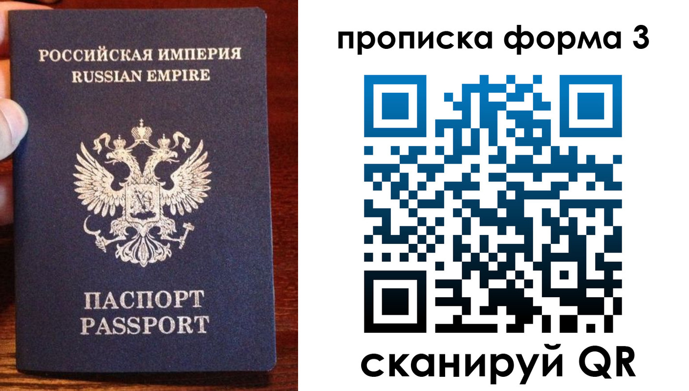 прописка в квартире в Джанкое