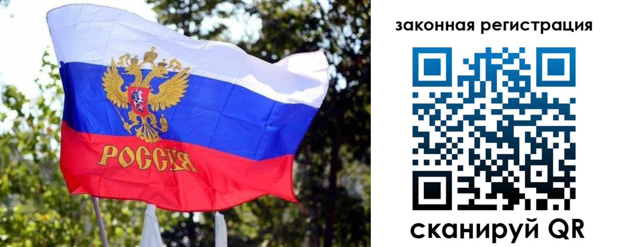 миграционный учет в Джанкое