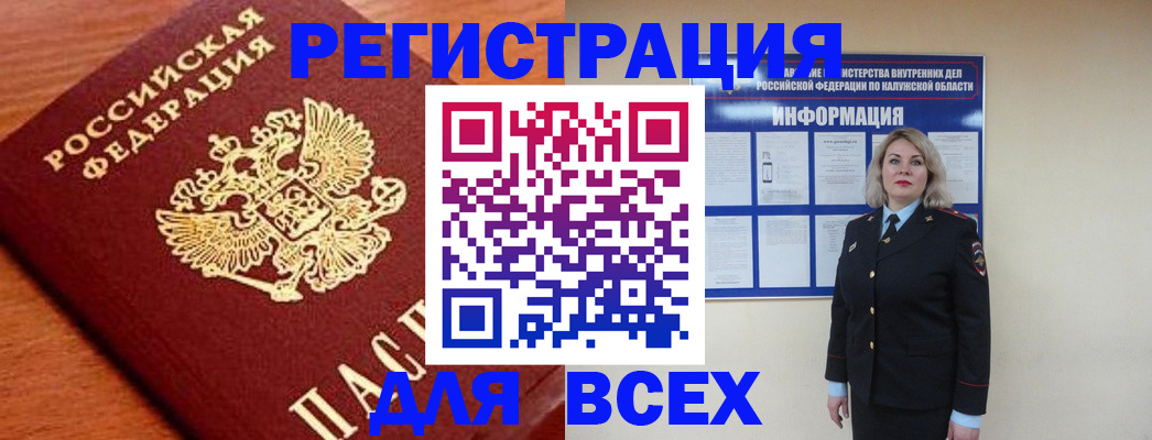 прописка поиск в Джанкое