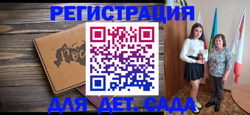 временная регистрация надежно в Джанкое