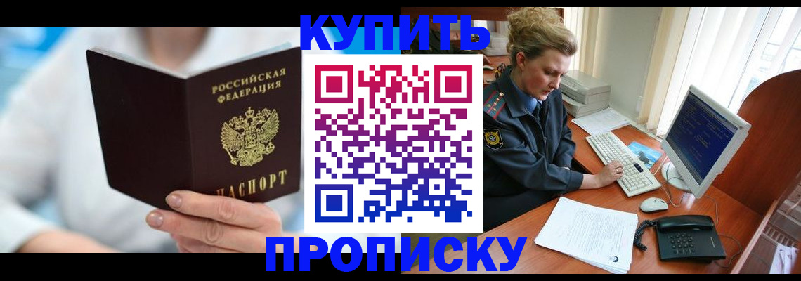 где прописаться в Джанкое