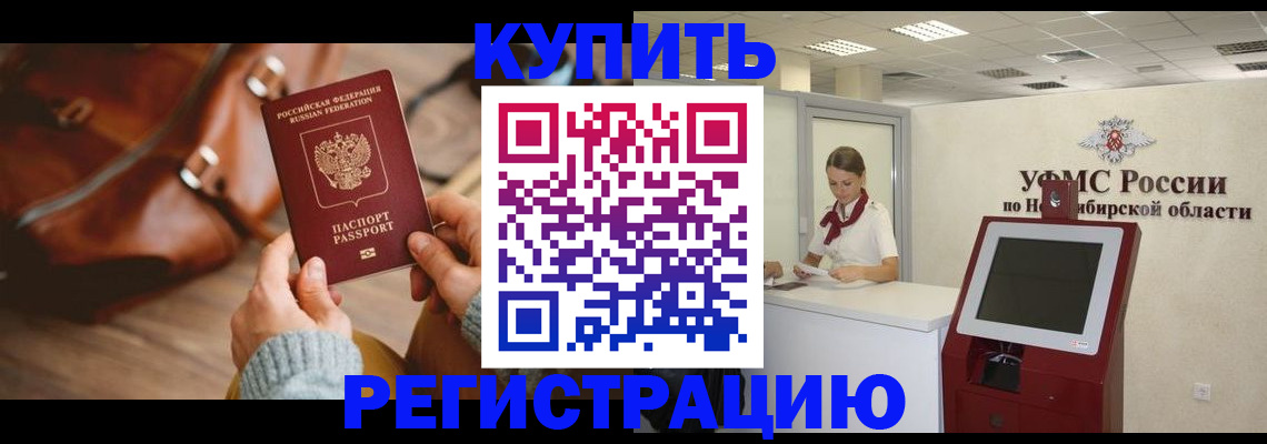 прописка иностранных граждан в Джанкое