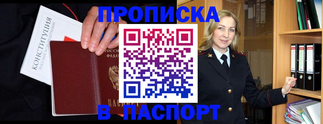 регистрация для школы в Джанкое