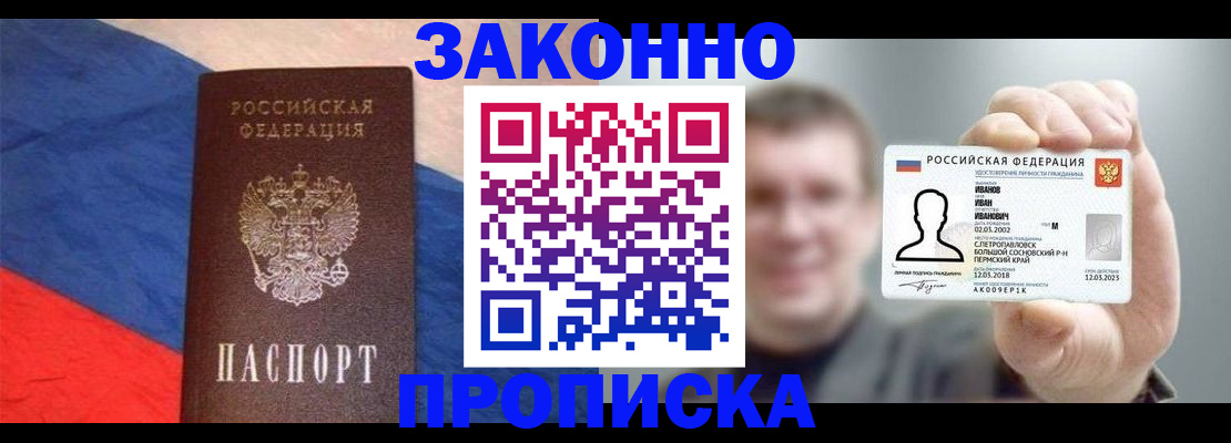 временная регистрация собственник в Джанкое