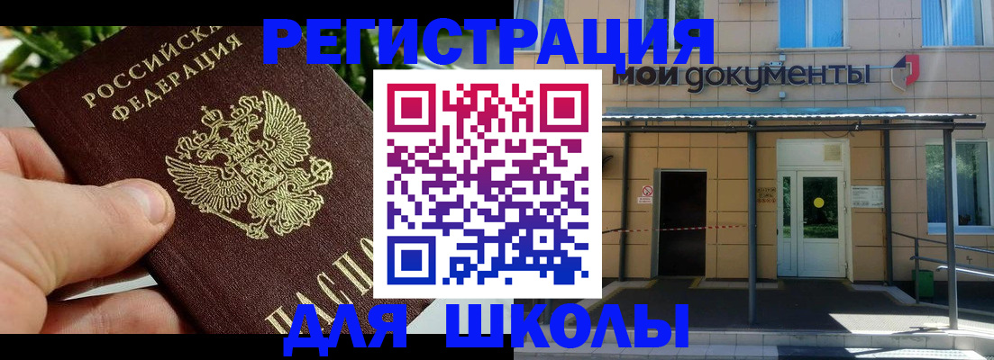прописка в Джанкое